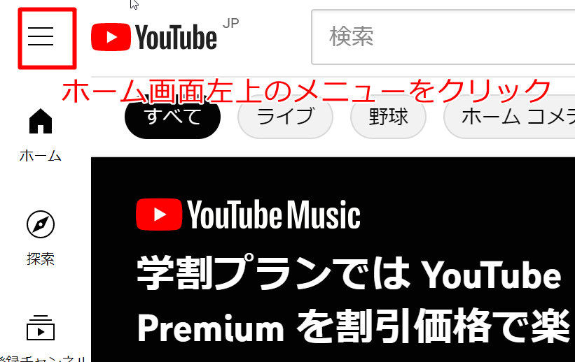 パソコンのログアウト状態でメニューボタンをクリックする
