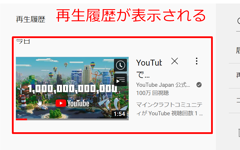 PCのログイン状態で履歴を表示する