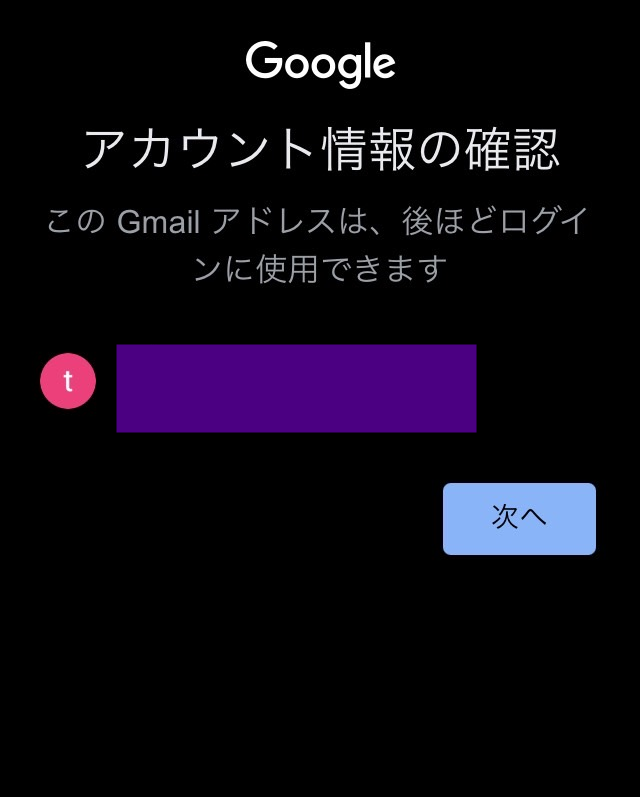 登録内容を確認する