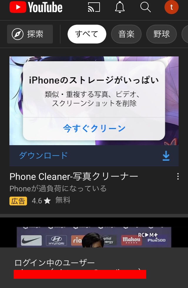 YOUTUBEアカウントの作成が完了自動ログインする