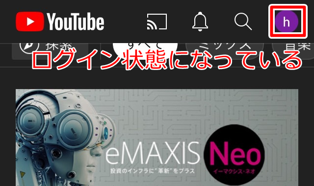 ログイン完了画面