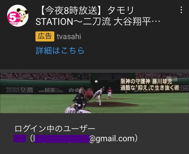 シークレットモードが解除になった