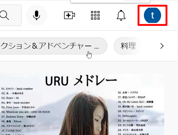 アカウント作成と同時にログイン