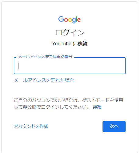 一度もログインしたことない人の画面